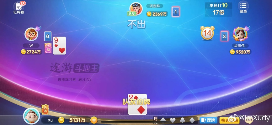 i管家与惯蛋单机版版本演进简史