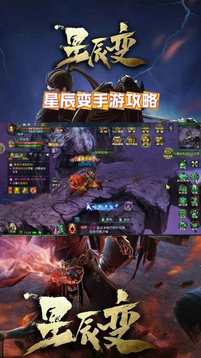 星辰变手游或王者军团免激活码版,精细化说明解析 超值版1_v5.686