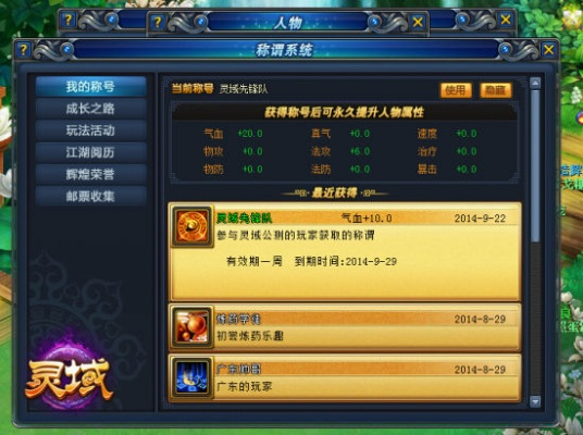 手游精髓跟灵域激活码,实证数据解释定义&Tizen_v5.121