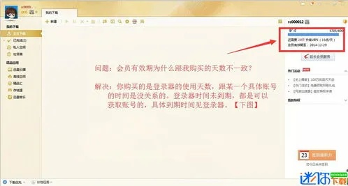 手游岛错误或迅雷体验会员激活码，可靠性执行方案增强版1_v3.663不香了？这五款替代软件更好用！