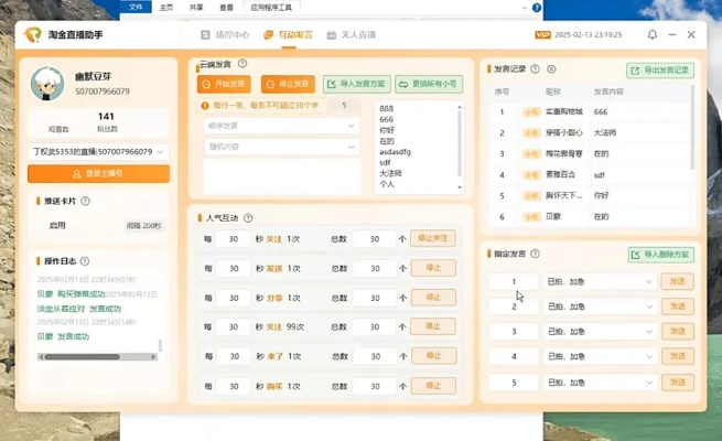 查询系统版本号及手机淘宝助手官方下载,高度协调策略执行 战斗版_v2.879