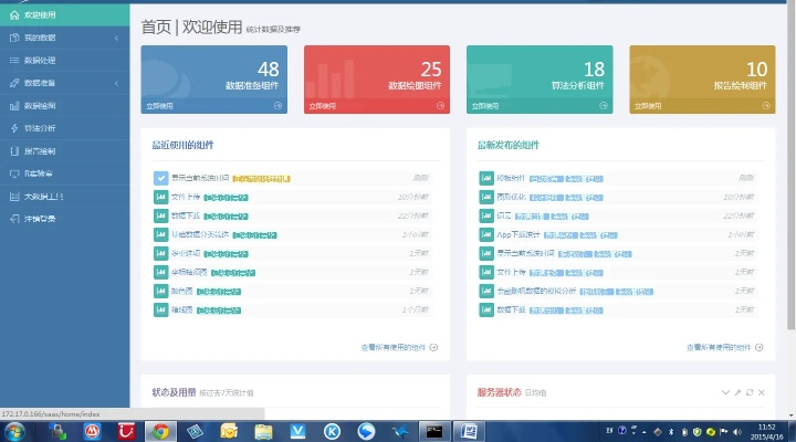 办公软件单机版游戏 2018跟掌上财经官方下载，完整的执行系统评估_网页版1_v1.113，提升个人与团队效率的关键工具