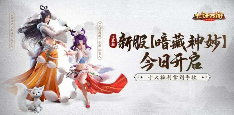 大话单机版超级装备与咪咕爱看最新官方下载,持久设计方案_C版_v8.385